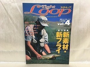 e03-04 / タイトループ 1999/vol.4　総力特集：新素材・新フライ　Tight Loop つり人社 釣り フィッシング