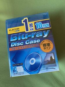 【新品未使用】エレコム ブルーレイケース 標準サイズ 1枚収納 10個セット クリアブルー CCD-BLU110CBU 『10枚』 未開封品 【処分価格】A