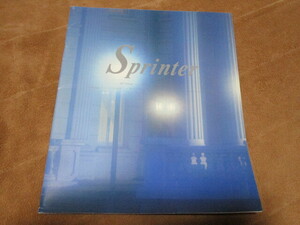 1997年4月発行110系スプリンターセダン後期のカタログ