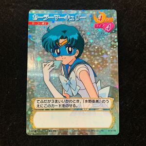 美少女戦士セーラームーン カード CGC カードゲームコレクション　014 セーラーマーキュリー　キラ　レア　即決　美品