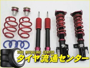 限定■RS-R　車高調キット・Super☆i　クラウン（GRS184）　17.10～20.01　2GR-FSE[3500cc・NA]　アスリート