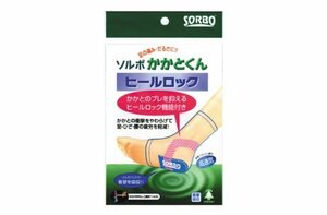 ソルボかかとくんヒールロック(片足)Sサイズ(22.0~24.5cm) ベージュ