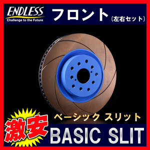 ENDLESS エンドレス Bスリット B-SLIT ブレーキローター フロント フォレスター SG9 (STI 純正ブレンボキャリパー車) ER716BS3(x2)