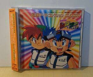 『CD』 爆走兄弟レッツ&ゴー!!WGP～超速テーマ・コレクション DASH テレビ東京系アニメーション