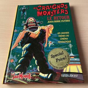 「Ze craignos monsters/LE RETOUR」JEAN-PIERRE PUTTERS、仏語版、Tome 2、ゴジラ等映画モンスター、絶版 希少本、激レア、ハードカバー