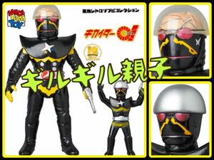 メディコム・トイ×東映レトロソフビ★ ギルハカイダー (ハカイダーショットVer.)+ミニソフビ (キカイダー01より) medicom toy