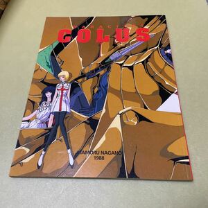 永野護画集　キャラクターズ　GOLUS