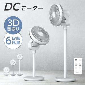 扇風機 サーキュレーター DCモーター 1台3役 省エネ 高さ調節可能 6段階風量調節 USB給電式 リモコン付き タイマー機能 xr-pf970