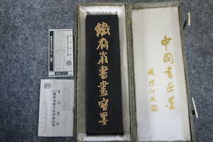 巨大 鉄斎翁書画宝墨 油煙101 国華第一 上海墨廠出品 共箱 説明書付き サイズ22.7x6.4x2.5cm 重さ508グラム 書道