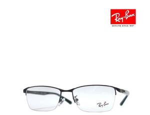 【Ray-Ban】レイバン メガネフレーム　RX6501D　2503　マットブラック　国内正規品