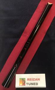 ◆テナーサックス奏者必見！泉州タイプに改造したレアな木管「悠」２尺６孔（C）◆REIZAN TUNED Shakuhachi