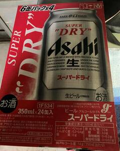 送料無料！アサヒスーパードライ　350缶1ケース24本！！