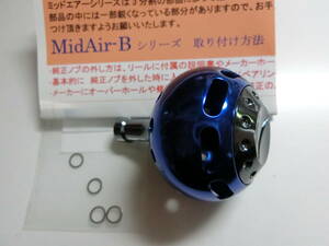 ウルクス　ミッドエアーB45　ブルー　中古