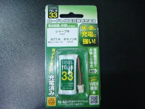 YS/F08ZL-PEV 未開封品 OHM コードレス電話機用充電池 TEL-B33 シャープ用 M-300 NTT用 電池パック-086 087 キャノン用 HBT500