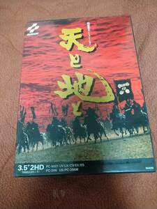 「天と地と」 PC98 箱説付き 3.5"2HD コナミ