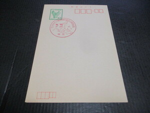 官白　アジアオセアニア郵便連合創立１０周年記念　東京　１枚