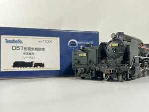 8-145＊HOゲージ 天賞堂 NO.71001 D51形蒸気機関車 半流線形 ノーマル Tenshodo 鉄道模型(ajc)