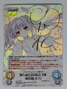 Chaos カオス TCG 月に寄りそう乙女の作法 満ち溢れる自信と才能「桜小路 ルナ」 サイン