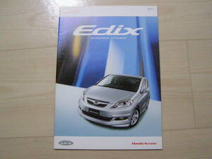 2006年11月　エディックス　アクセサリーカタログ　Edix Accessories brochure