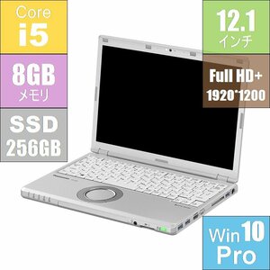 【8GBメモリ/256GB SSD】 超軽量 高解像度 Panasonic CF-SZ6RDYVS i5-7300U 人気のPCバッグ無料！ Webカメラ搭載♪