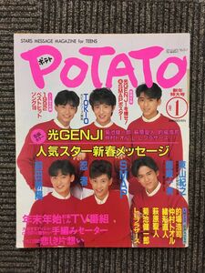 　POTATO (ポテト) 1992年1月号 / SMAP、光GENJI、忍者