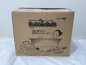 【未使用】バスアワ LBS-605 家庭用ジャグジー バブルバス 泡 風呂 入浴剤OK 温浴