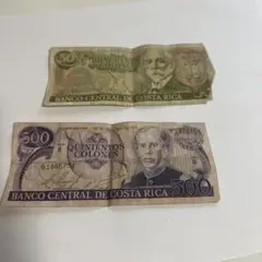 コスタリカ　550 旧札