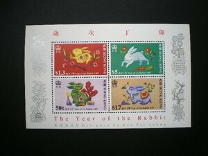 イギリス領香港発行 うさぎのイラストなど中国の新年・卯年切手 小型シート ＮＨ 未使用