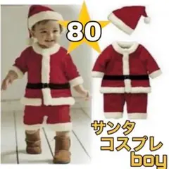 クリスマス 80 男の子 ベビー サンタ コスプレ キッズ コスチューム