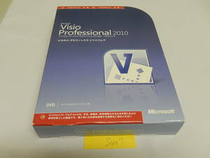 レア　Microsoft Office Visio Professional 2010 アカデミック　S407　ビジオ プロフェショナル 2010 他①
