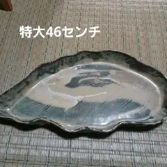 小代焼(印あり)葉型　特大46センチ皿　無傷