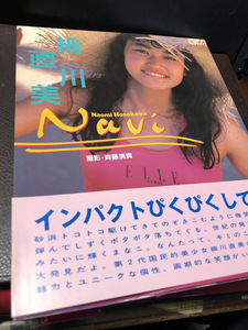 【細川直美・Navi】写真集　1989年　水着斉藤清喜撮影　国民的美少女　近代映画社会【23/06 ST5A】