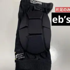 【※片足のみ】膝プロテクター　スノボ　SMサイズ　eb’s  スキー