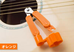 送料無料　ゆうパケット　ギター用 ストリングワインダー ニッパー付き 4色あり　オレンジ