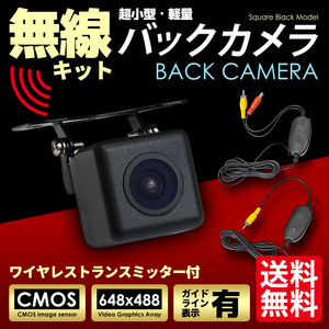 バックカメラ 黒 / ブラック + ワイヤレスセット 高画質 広角レンズ リアカメラ 汎用 防塵 防水 国内 検査後出荷 ネコポス＊ 送料無料
