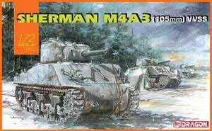 ドラゴン 7569 1/72 第二次世界大戦 アメリカ軍 M4A3 105mm VVSS シャーマン