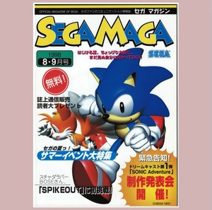 ゲームチラシ　SEGA MAGAZINE セガマガジン　1998年8.9月号　SONIC ソニック　せがた三四郎　カタログ　パンフレット　非売品　販促