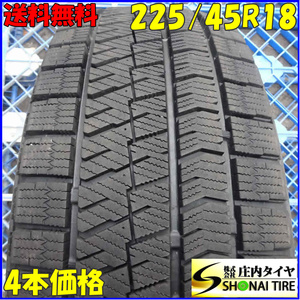 冬4本SET 会社宛 送料無料 225/45R18 91Q ブリヂストン ブリザック VRX2 2022年製 エスティマ カムリ クラウン マークX ヴェゼル NO,Z4268