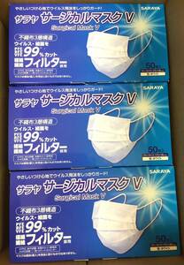 ◎サラヤ サージカルマスクV◎ 不織布3層構造マスク 6箱(50枚入り×6) 色:ホワイト　サイズ：フリー(175×95mm)　不織布マスク/99％カット