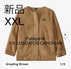 パタゴニア キッズ・ロス・ガトス・カーディガン　新品　XXL patagonia フリース フリースジャケット