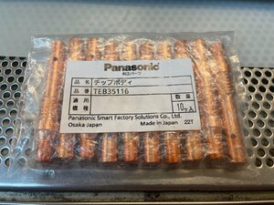 パナソニック Panasonic CO2溶接用チップボディ TEB35116　10個まとめて　インボイス対応領収書発行可能
