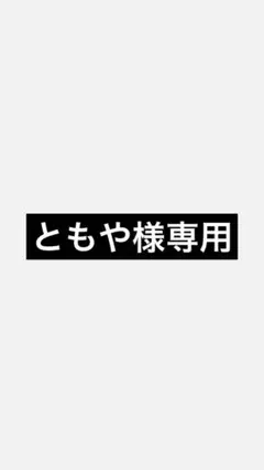 ともや様専用 ご当地キティ 400個