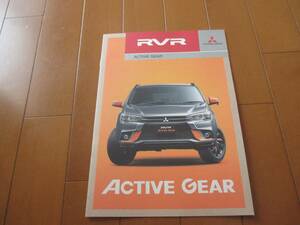 B14129カタログ◆三菱*RVR　ACTIVE　ＧＥＡＲ2017.9発行