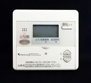 MC-633 パーパス PURPOSE 東京ガス XKR-A03A-SV 給湯器リモコン■返品可能■送料無料■動作確認済■ためし購入可■すぐ使える★240419 1202