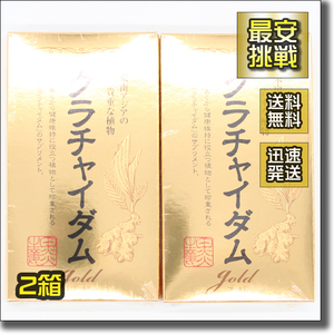 【即決 送料無料】30粒×2箱 クラチャイダム ゴールド gold アルギニン 鉄分 必須アミノ酸 鉄 亜鉛 日本サプリメント サプリメント s073