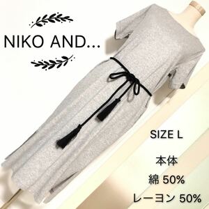 NIKO AND... ロングワンピース size L