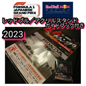 新品【レッドブル☆アクリルスタンド】ガイドブック付き☆HONDA▽送料無料