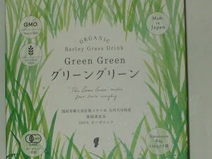 ♪【お勧め】☆彡 ♪　ハリウッド 化粧品　グリーングリーン　EX　（150ｇ×３袋 ）《新品未開封》国産有機大麦若葉エキス♪ 