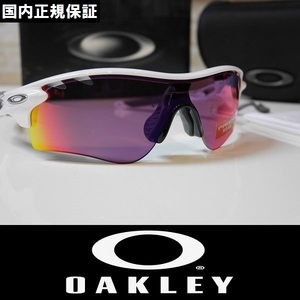 【新品】正規品 OAKLEY RADARLOCK PATH サングラス プリズムレンズ OO9206-2738 Polished White / Prizm Road vtd アジアンフィット