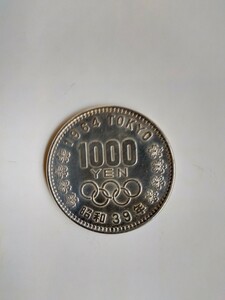 昭和39年東京オリンピック記念1000円銀貨　